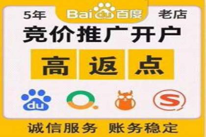百度竞价个人开户全攻略分享